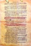Testament 1949 &ndash; Page 1